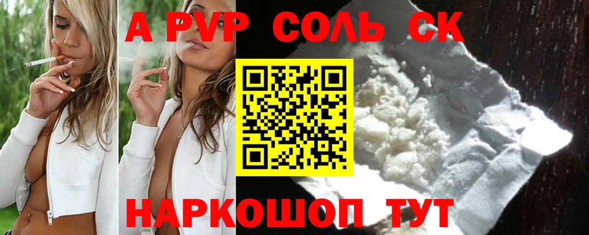А ПВП СК КРИС Апатиты