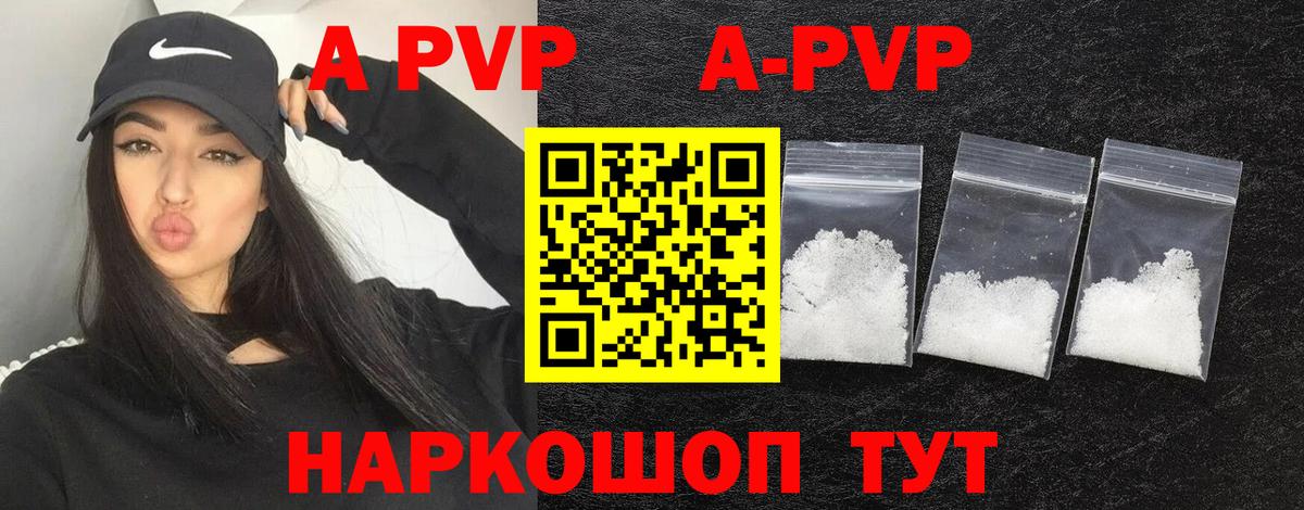 Апатиты  Alfa_PVP крисы CK  A-PVP СК  Вход с VPN  Alpha-PVP Соль 