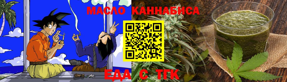 Апатиты  Еда ТГК марихуана  Вход с VPN 