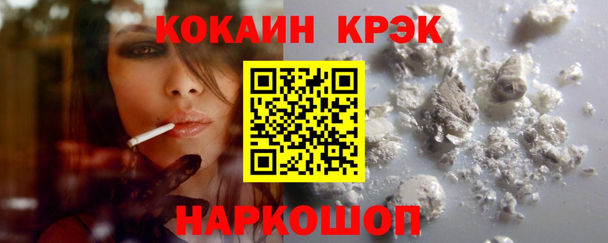Кокаин 97% Апатиты