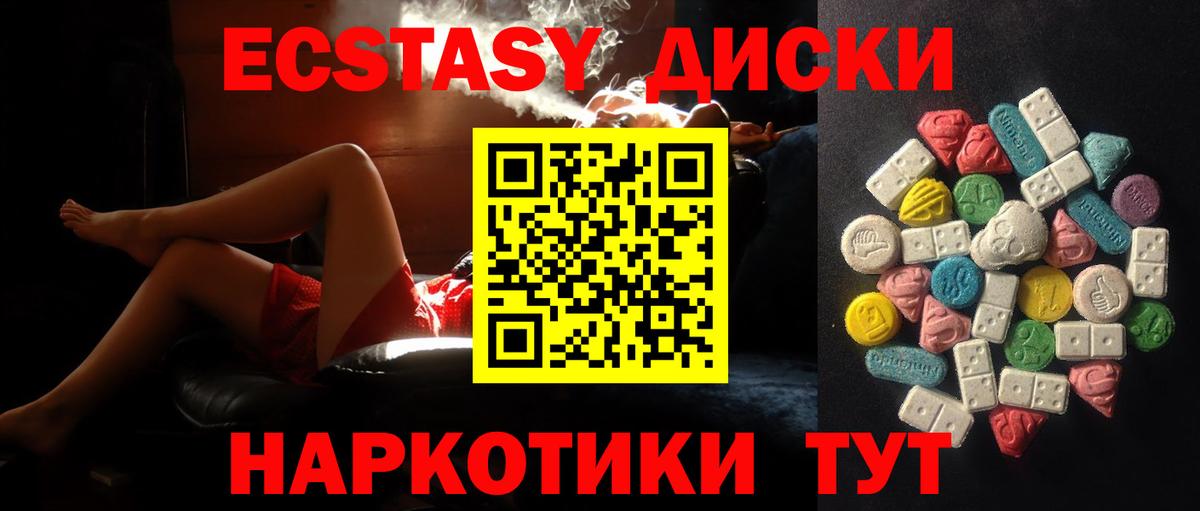 Экстази 300 mg Апатиты
