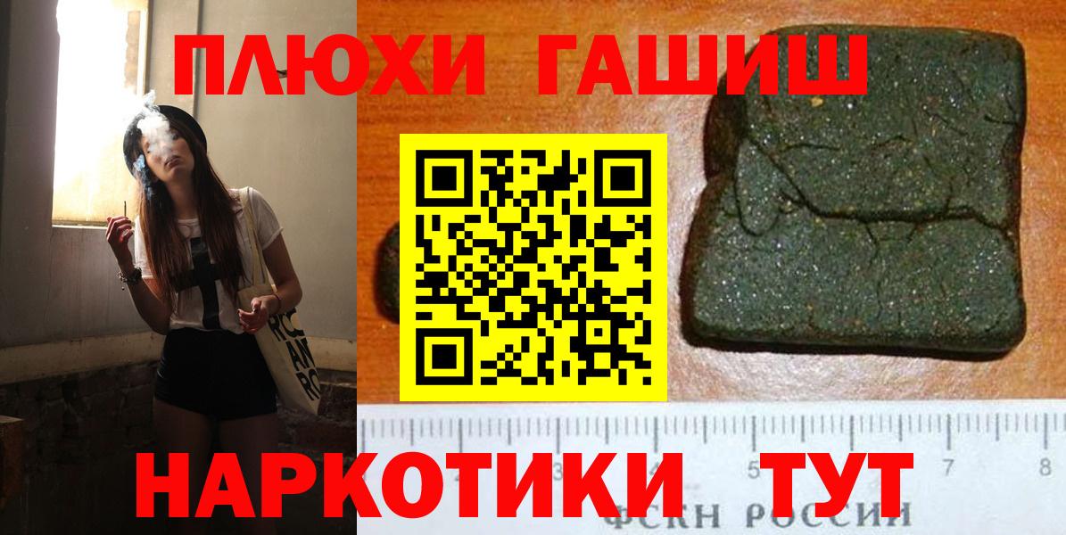 Апатиты  ГАШИШ  Вход с VPN  Гашиш Ice-O-Lator  ГАШ Cannabis 