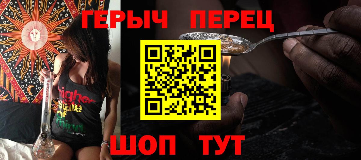 ГЕРОИН VHQ Апатиты