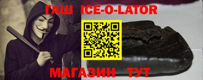гашишное масло Абакан
