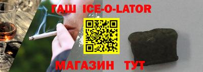 гашишное масло Абакан