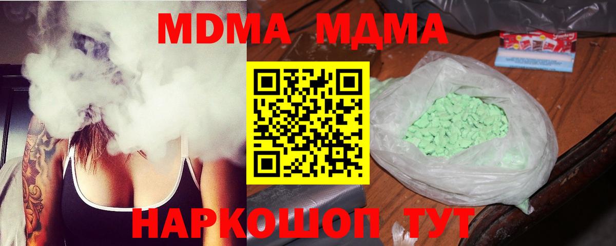 MDMA Molly Апатиты