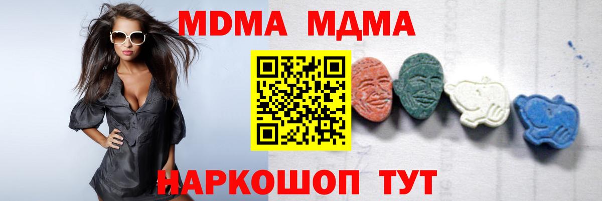 Апатиты  MDMA кристаллы  MDMA crystal  Вход с VPN 