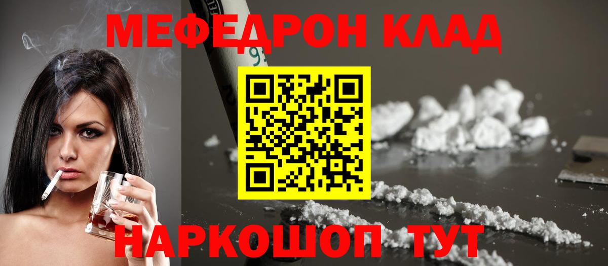 МЕФ  Вход с VPN  МЯУ-МЯУ кристаллы  МЕФ  Апатиты  МЕФ мяу мяу 