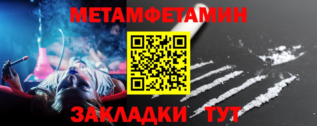 МЕТАМФЕТАМИН кристалл Апатиты