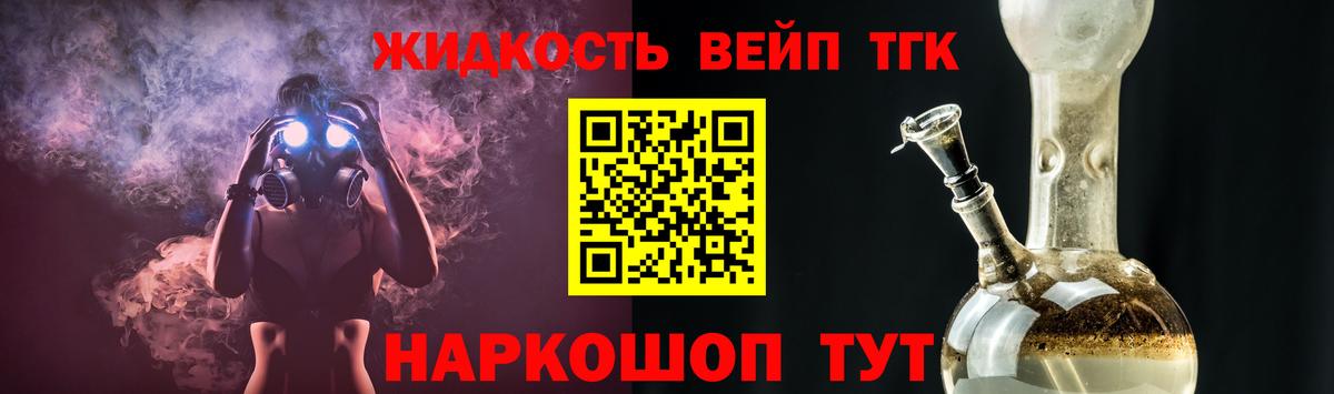 Апатиты  Дистиллят ТГК вейп  ТГК концентрат  Вход с VPN 