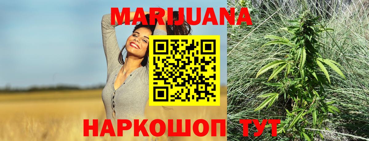 Бошки Шишки LSD WEED  Бошки Шишки White Widow  Бошки марихуана план  Апатиты  Вход с VPN 